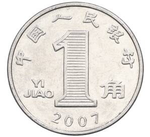 1 цзяо 2007 года Китай — Фото №1