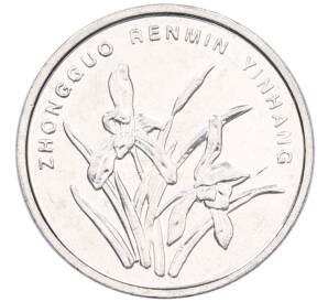 1 цзяо 2011 года Китай — Фото №2