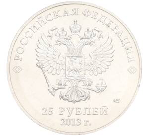 25 рублей 2013 года СПМД «XXII зимние Олимпийские Игры 2014 в Сочи — Талисманы Паралимпиады» (в блистере) — Фото №2