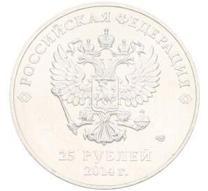 25 рублей 2014 года СПМД «XXII зимние Олимпийские Игры 2014 в Сочи — Факел» (в блистере) — Фото №2