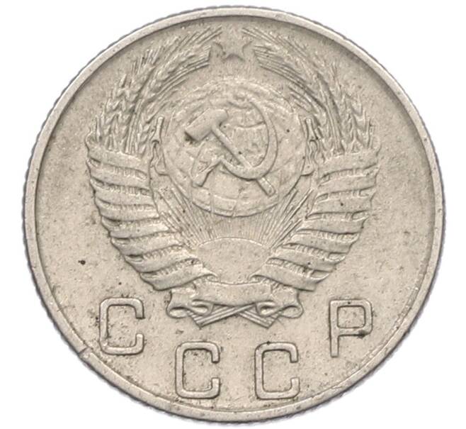 Монета 10 копеек 1954 года (Артикул: K8-1250) — Фото №2