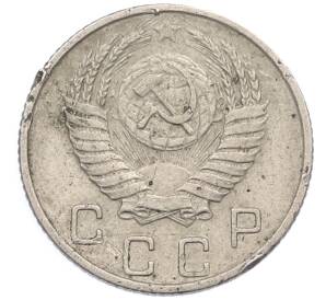 10 копеек 1953 года — Фото №2