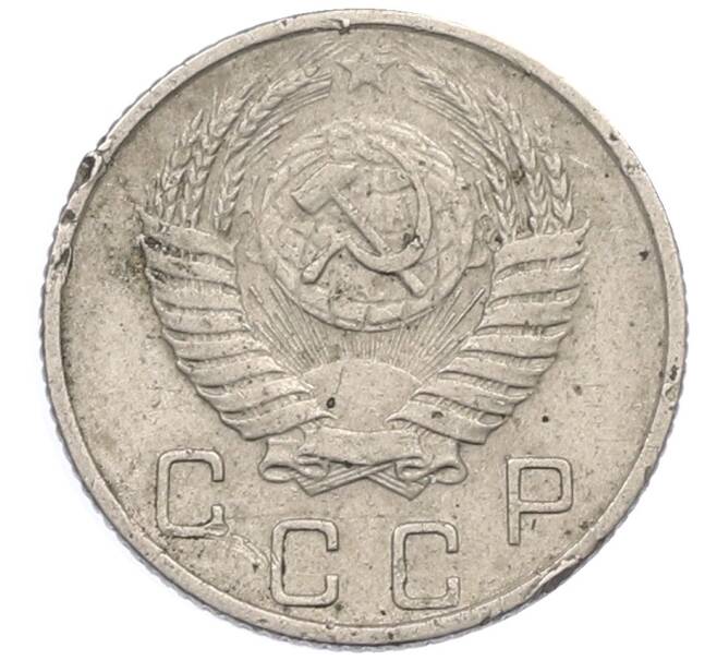 Монета 10 копеек 1953 года (Артикул: K8-1251) — Фото №2