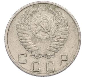 10 копеек 1953 года — Фото №2