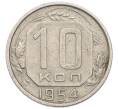 Монета 10 копеек 1954 года (Артикул: K8-1253) — Фото №1
