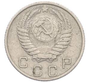 10 копеек 1954 года — Фото №2