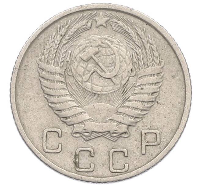 Монета 10 копеек 1954 года (Артикул: K8-1253) — Фото №2