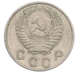 10 копеек 1956 года — Фото №2