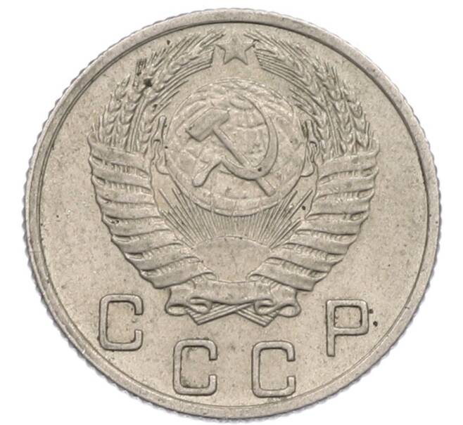 Монета 10 копеек 1956 года (Артикул: K8-1255) — Фото №2