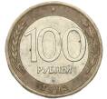 Монета 100 рублей 1992 года ЛМД (Артикул: K8-1271) — Фото №1