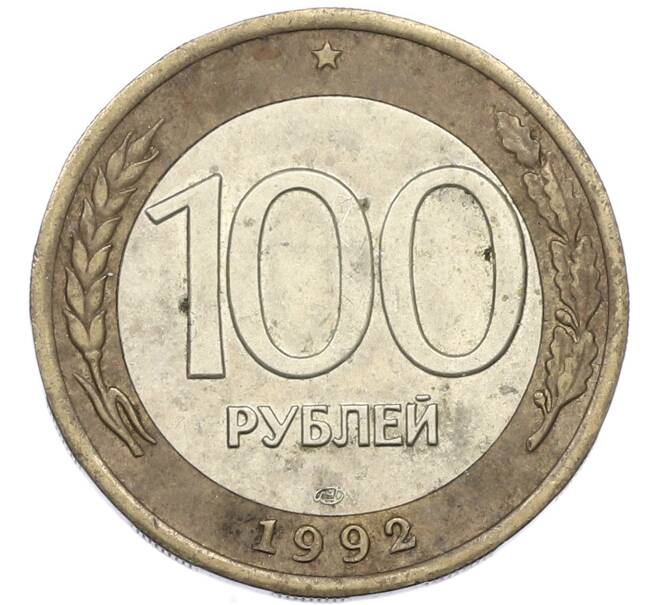 Монета 100 рублей 1992 года ЛМД (Артикул: K8-1271) — Фото №1