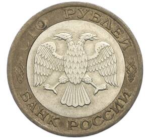 100 рублей 1992 года ЛМД — Фото №2