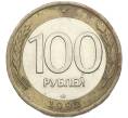 Монета 100 рублей 1992 года ЛМД (Артикул: K8-1274) — Фото №1