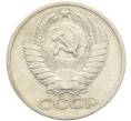 Монета 50 копеек 1964 года (Артикул: K8-1287) — Фото №2