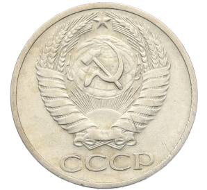 50 копеек 1964 года — Фото №2