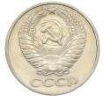 Монета 50 копеек 1974 года (Артикул: K8-1288) — Фото №2