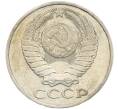 Монета 50 копеек 1985 года (Артикул: K8-1289) — Фото №2