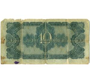 10 червонцев 1937 года — Фото №2