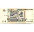 Банкнота 1000 рублей 1995 года (Артикул: K12-84058) — Фото №1
