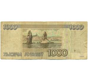 1000 рублей 1995 года — Фото №2