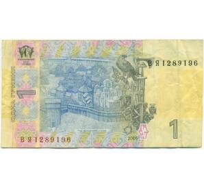 1 гривна 2006 года Украина — Фото №2