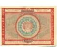 Банкнота 10000 рублей 1921 года (Артикул: K12-84083) — Фото №2