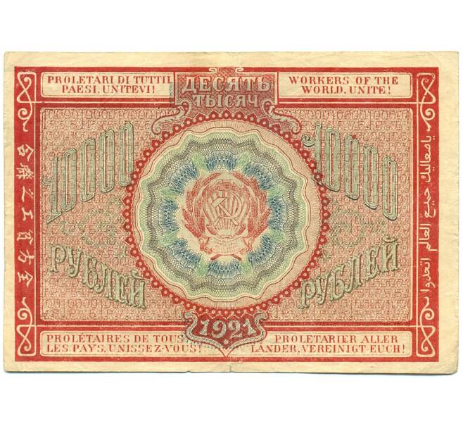 Банкнота 10000 рублей 1921 года (Артикул: K12-84083) — Фото №2