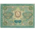 Банкнота 5000 рублей 1919 года (Артикул: K12-84086) — Фото №2