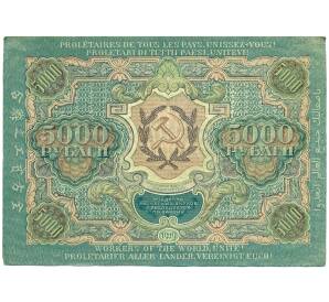 5000 рублей 1919 года