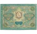 Банкнота 5000 рублей 1919 года (Артикул: K12-84087) — Фото №2