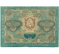 Банкнота 5000 рублей 1919 года (Артикул: K12-84089) — Фото №2
