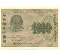 Банкнота 1000 рублей 1919 года (Артикул: K12-84096) — Фото №2
