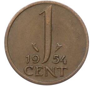 1 цент 1954 года Нидерланды — Фото №1