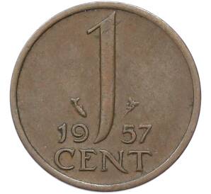 1 цент 1957 года Нидерланды — Фото №1