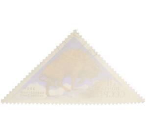 Почтовая марка 1 копейка 1973 года «Кавказский заповедник — Зубр» — Фото №2