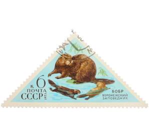 Почтовая марка 6 копеек 1973 года «Воронежский заповедник — Бобр» — Фото №1