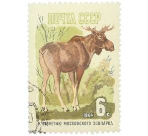 Почтовая марка 6 копеек 1964 года «К 100-летию Московского зоопарка — Лось» — Фото №1