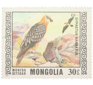 Почтовая марка 30 мунгу 1976 года Монголия «Охраняемые виды хищных птиц - Бородач» — Фото №1