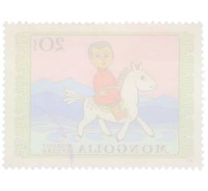 Почтовая марка 20 мунгу 1975 года Монголия «Международный день защиты детей — Юный всадник» — Фото №2