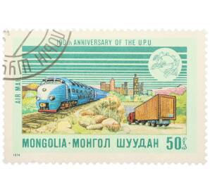 Почтовая марка 50 мунгу 1974 года Монголия «100 лет Всемирному почтовому союзу — Транспорт» (Авиапочта) — Фото №1