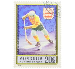 Почтовая марка 20 мунгу 1975 года Монголия «XII зимние Олимпийские игры в Инсбруке — Хоккей с шайбой» — Фото №1