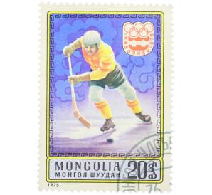 Почтовая марка 20 мунгу 1975 года Монголия «XII зимние Олимпийские игры в Инсбруке — Хоккей с шайбой» — Фото №1
