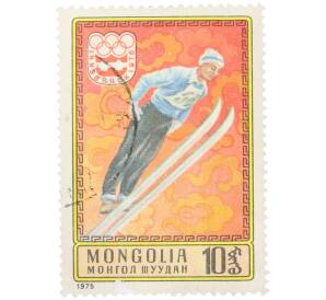 Почтовая марка 10 мунгу 1975 года Монголия «XII зимние Олимпийские игры в Инсбруке — Прыжки с трамплина» — Фото №1