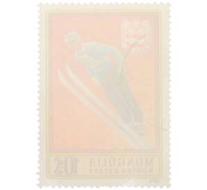 Почтовая марка 10 мунгу 1975 года Монголия «XII зимние Олимпийские игры в Инсбруке — Прыжки с трамплина» — Фото №2