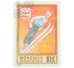 Почтовая марка 10 мунгу 1975 года Монголия «XII зимние Олимпийские игры в Инсбруке — Прыжки с трамплина» — Фото №1