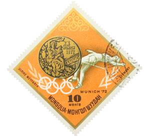 Почтовая марка 10 мунгу 1972 года Монголия «Летние Олимпийские игры 1972 года B Мюнхене — Ульрика Майфарт (прыжки в высоту)» — Фото №1