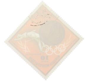 Почтовая марка 10 мунгу 1972 года Монголия «Летние Олимпийские игры 1972 года B Мюнхене — Ульрика Майфарт (прыжки в высоту)» — Фото №2