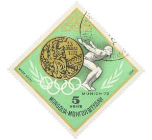 Почтовая марка 5 мунгу 1972 года Монголия «Летние Олимпийские игры 1972 года B Мюнхене — Марк Спитц (плавание)» — Фото №1