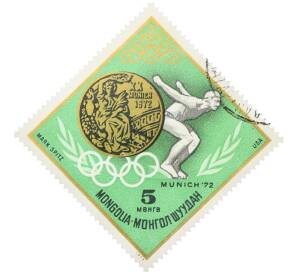 Почтовая марка 5 мунгу 1972 года Монголия «Летние Олимпийские игры 1972 года B Мюнхене — Марк Спитц (плавание)» — Фото №1