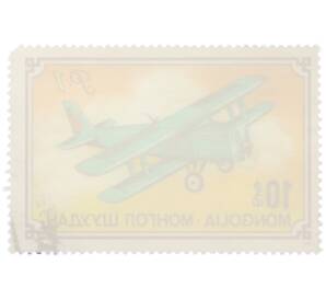 Почтовая марка 10 мунгу 1976 года Монголия «Из истории советского самолетостроения — Самолет-разведчик Р-1» — Фото №2
